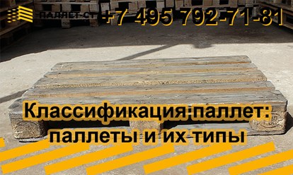 Фото компании ООО ПАЛЛЕТ-СТ 53