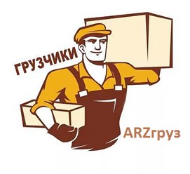 Фото компании  ARZгруз 1