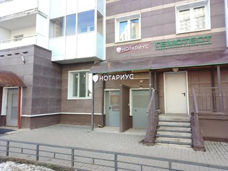 Фото компании нотариус Нотариус 1