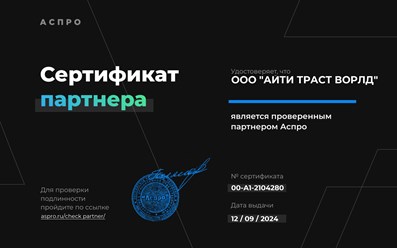 Фото компании ООО IT Trust World 10