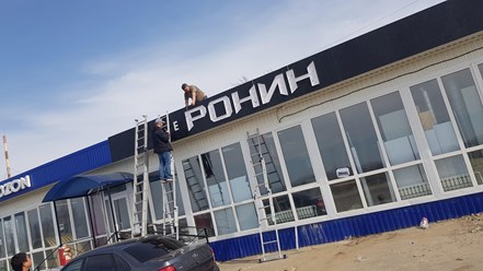 установка световых букв