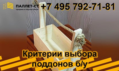 Фото компании ООО ПАЛЛЕТ-СТ 4