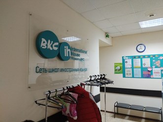 Фото компании  BKC - Перово 12