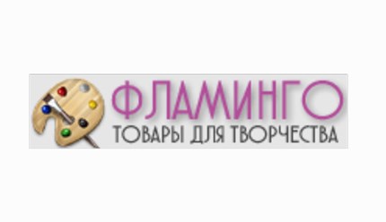 Фото компании ИП Фламинго 1