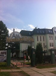 Фото компании  Маленький Париж, ресторан 5