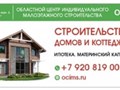 Фото компании ООО Оцимс 3