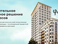 Помощь с ипотекой в Москве — от компании Фабрик Альфа! Выгодные проценты и условия ипотеки.