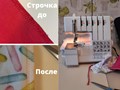Фото компании  Швейный лекарь 3