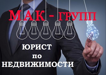 Фото компании ООО МАК - групп 4