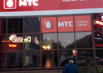 Фото компании  МТС, ПАО 1