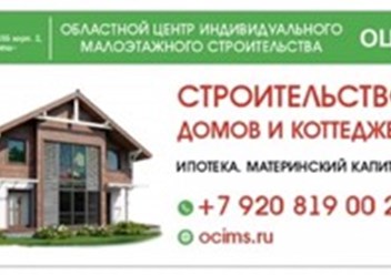 Фото компании ООО Оцимс 3