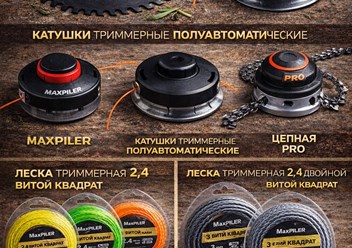 Дачный ассортимент