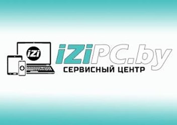 Фото компании  iZiPC.by | Сервисный центр: ремонт ноутбуков, компьютеров и телефонов в Гродно. 1