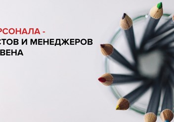 Фото компании  Кадровое агентство ИМПЕРИЯ КАДРОВ 2