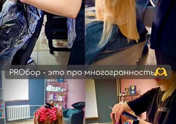 Фото компании  PROбор 6