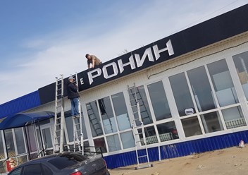 установка световых букв