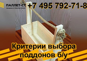 Фото компании ООО ПАЛЛЕТ-СТ 4