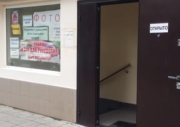 Фото компании ИП ARMSA 6