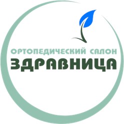 Фото компании ООО Здравница сеть ортопедических салонов и прокатв 1