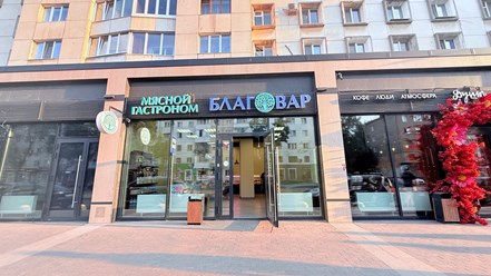 Фото компании  Благовар 4