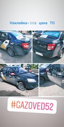 Фото компании  Gazoved 1