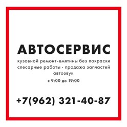 Фото компании ИП Автосервис "Good Luck" 1