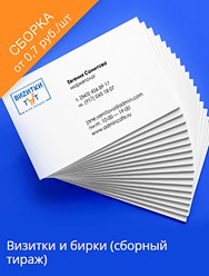 Фото компании  Визитки ТУТ 5