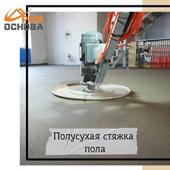 Фото компании ООО Remosnova 1