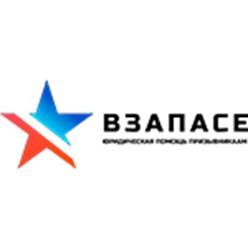 Фото компании ООО Взапасе 1