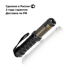 Мощный электрошокер для мужчин «Скорпион-250-А» (шокер-дубинка). Сертифицирован. 1-й класс мощности. Сайт: https://shoker.ru/shop/scorpions/scorpion-k/