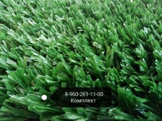 Искусственная трава спортивная 20 мм, купить в Санкт-Петербурге 8-960-261-11-00