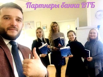 Надежные партнеры банка ВТБ!