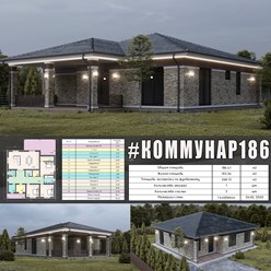 #коммунар186 - индивидуальный проект одноэтажного дома ИЗ ГАЗОБЕТОНА общей площадью 186 м2 с вальмовой кровлей...