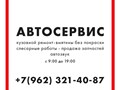 Фото компании ИП Автосервис "Good Luck" 1