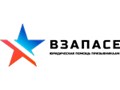 Фото компании ООО Взапасе 1