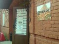 вход