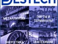 Централизованное управление всеми инженерными системами.	Повышение надежности эксплуатации оборудования для конечных пользователей.