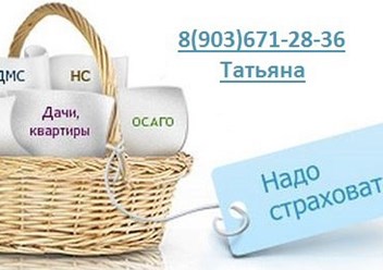 Фото компании ООО РЕСО-гарантия 1