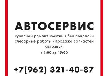 Фото компании ИП Автосервис "Good Luck" 1
