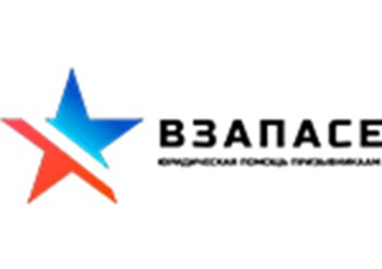 Фото компании ООО Взапасе 1
