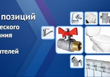 Фото компании  «САНТЕХОПТ» 3