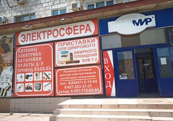 Фото компании  Электросфера 2