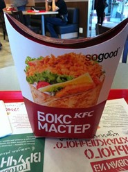 Фото компании  KFC, сеть ресторанов быстрого питания 18