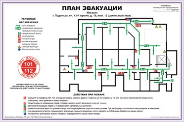 Фото компании ИП "FiRE STOP" 22