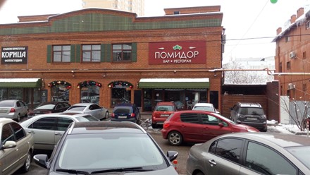 Фото компании  Помидор, ресторан 2