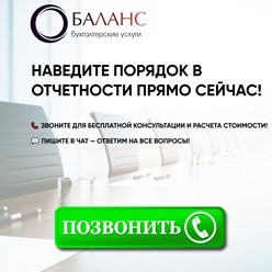 Фото компании ООО БАЛАНС 3