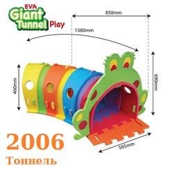 игровой тоннель 2006
