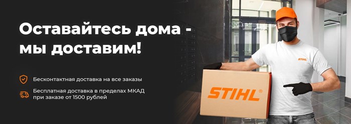 Фото компании  Фирменный магазин STIHL 3