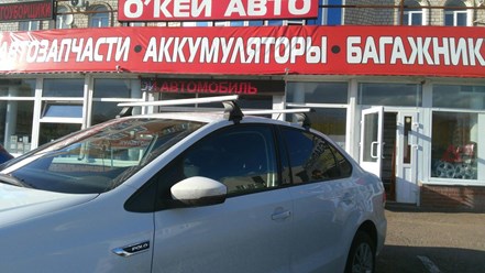 Багажник Атлант на Поло Седан, крыло-видная аэродинамическая дуга