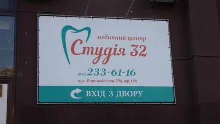 Фото компании МЦ Студия 32 4